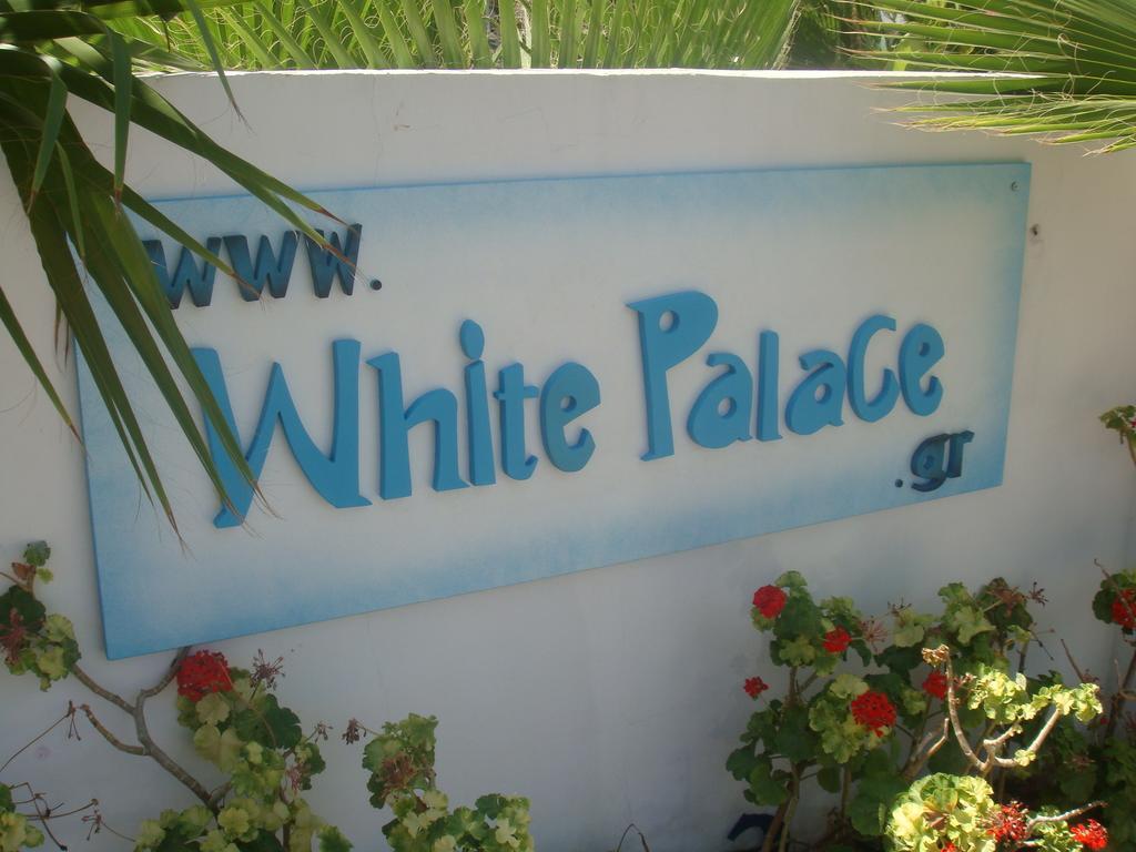 White Palace Studios ฟาลิรากี ภายนอก รูปภาพ
